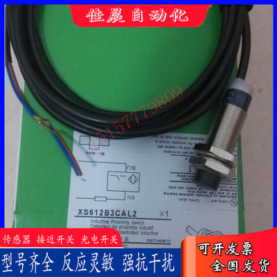 接近开关 XS230BLNAM12 XS112BLPAL2 XS130BLNAL2C XS108BLPAM12C
