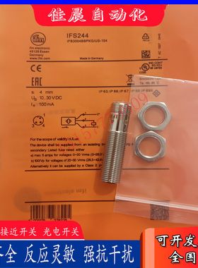易福门电感式接近开关IFT204 IFT205 IFT206 IFT207 IFT208传感器