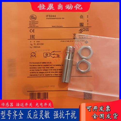 易福门电感式接近开关IFS240 IFS242 IFS243 IFS244 IFS263传感器