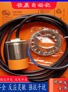 易福门开关IIS701 IIS707 IIS700 IIS241 IIS238  IIS709 IIS702