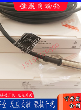 全新IF5837 IF5208 IF5317 IF5305 IF5200 IF0027 IF9222接近开关