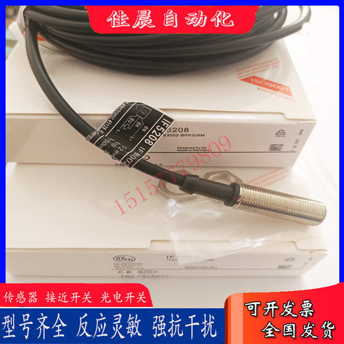 全新IF5837 IF5208 IF5317 IF5305 IF5200 IF0027 IF9222接近开关