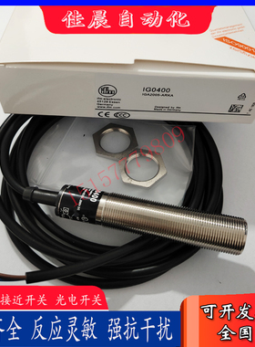 全新易福门接近开关IG0378 IG0390 IG0400 IG0402 IG0401 IG0404