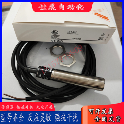 全新易福门接近开关IG0378 IG0390 IG0400 IG0402 IG0401 IG0404