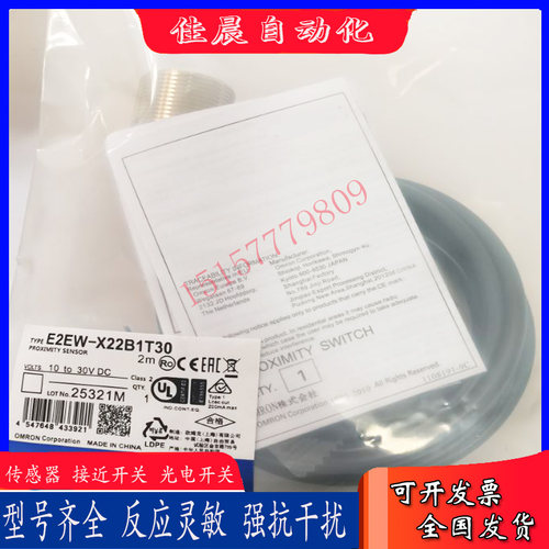接近开关E2EW-X22B1T30-X22B1T30-X22C130-X22C230-M1 2M传感器