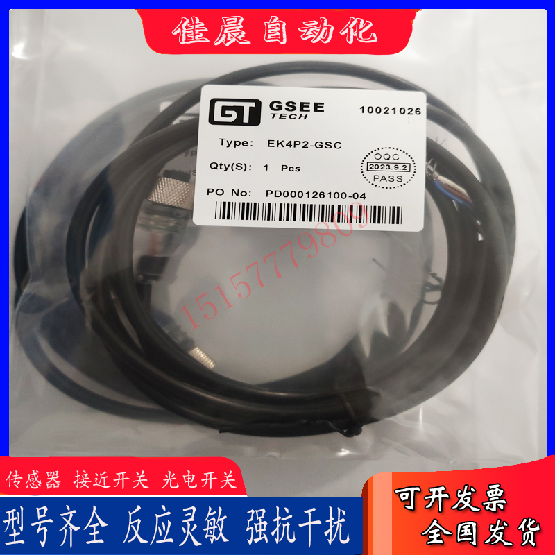 现货 吉诺开关带灯连接线缆 EK4P3/ELK4P3 EK3P2/ELK3P2-2M/P00