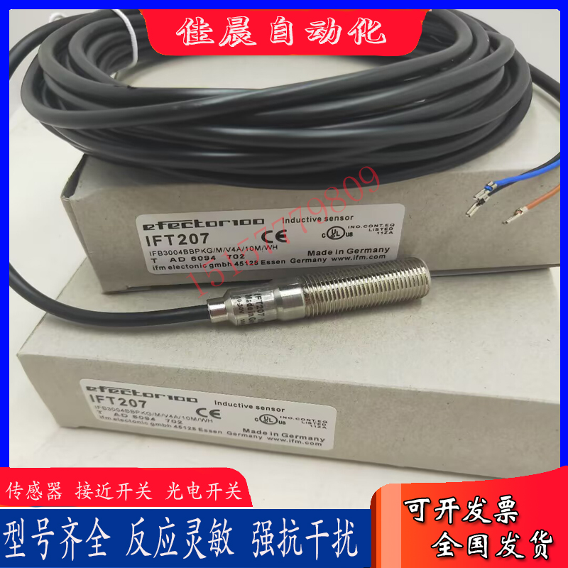 全新易福门电感式接近开关IFT207  IFB3007-BPKG/M/V4A/6M/WH