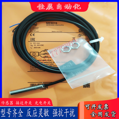 IFM易福门磁性接近开关ME5010 ME5015 ME5011 ME5023 E5001传感器