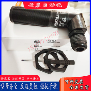 全新IFM电容式传感器KI505A KI507A KI5052 KI503A KI5065 KI5024