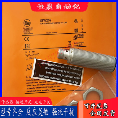 易福门接近开关IGR200 IFW202 IGW205 203 FW204 206 200 201 210