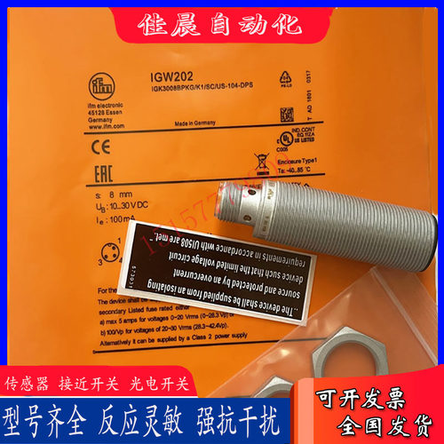 易福门接近开关IGR200 IFW202 IGW205 203 FW204 206 200 201 210