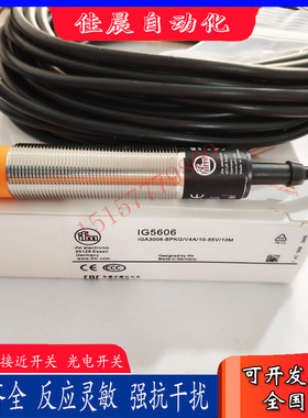 易福门电感式接近开关IG5606 IG5202 IG5764 IG0112 IG5558传感器