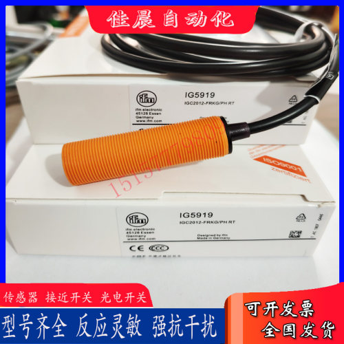 易福门接近开关IG5919 IG5933 IG5947 IG5949 IG5952 IG5956全新