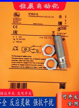 易福门全金属电感式IFW201 IFW210 IFW211 IFW204 IFW203接近开关