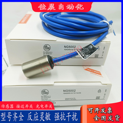 易福门NG5021 NG5011 NG5010 NG5001 NG5002 NG5003 NG5004传感器
