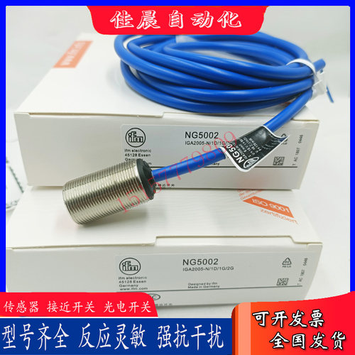 易福门NG5021 NG5011 NG5010 NG5001 NG5002 NG5003 NG5004传感器