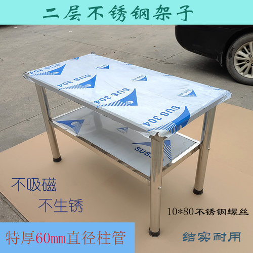 独特设计有斜边全不锈钢桌架子现代简约加厚款长方形二层板工作台