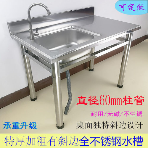 有挡板不锈钢水槽一体台面带支架