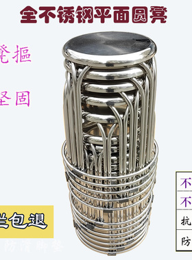 加厚全不锈钢圆凳子精品现代简约带脚圈平面圆凳圆形大排档家用