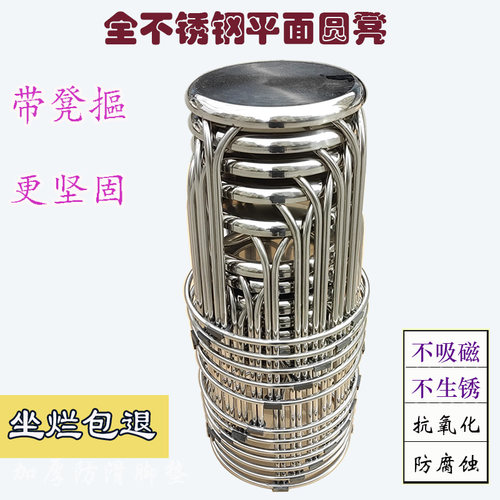 加厚全不锈钢圆凳子精品现代简约带脚圈平面圆凳圆形大排档家用