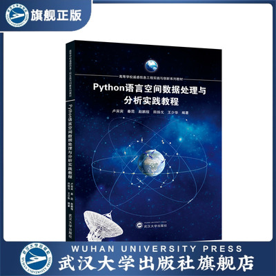 预售python数据处理卢宾宾