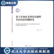 基于认知语义 现货速发 汉语属性名词句法问题研究9 旗舰正版