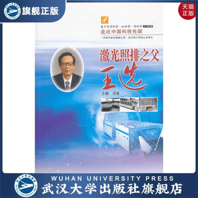 特价书激光照排父王正版