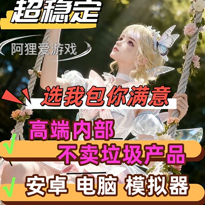 安卓/精英和平/电脑/模拟器/核辅导内测透明主播同款观技术科助手