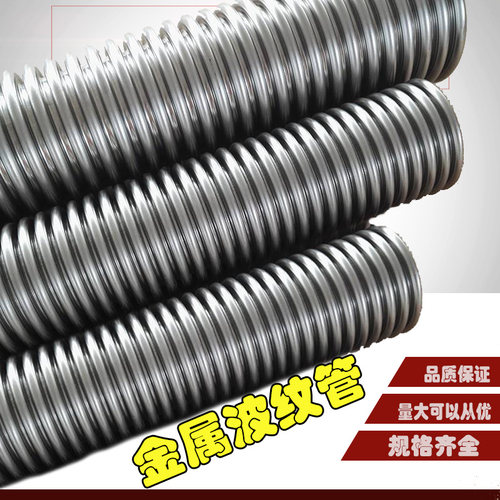304不锈钢波纹软管金属蒸汽
