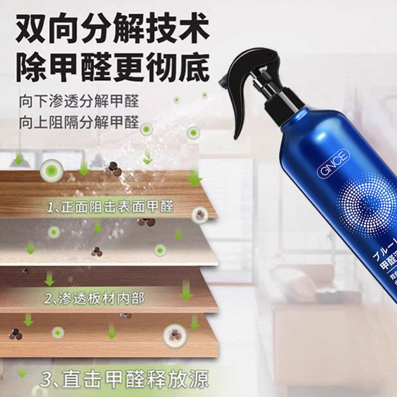 瑞立瑞丽净除甲醛喷剂旗舰店光触媒去甲醛新房家用除异味清除剂