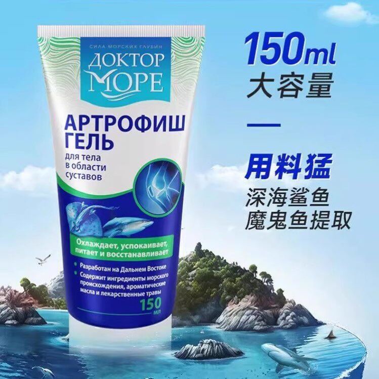 海之养大蓝管俄罗斯国内代工外用氨糖软骨素关节涂抹膏膝盖