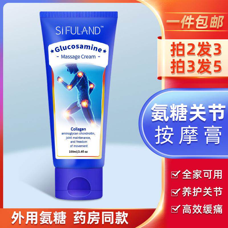 氨糖软骨素软膏涂抹按摩