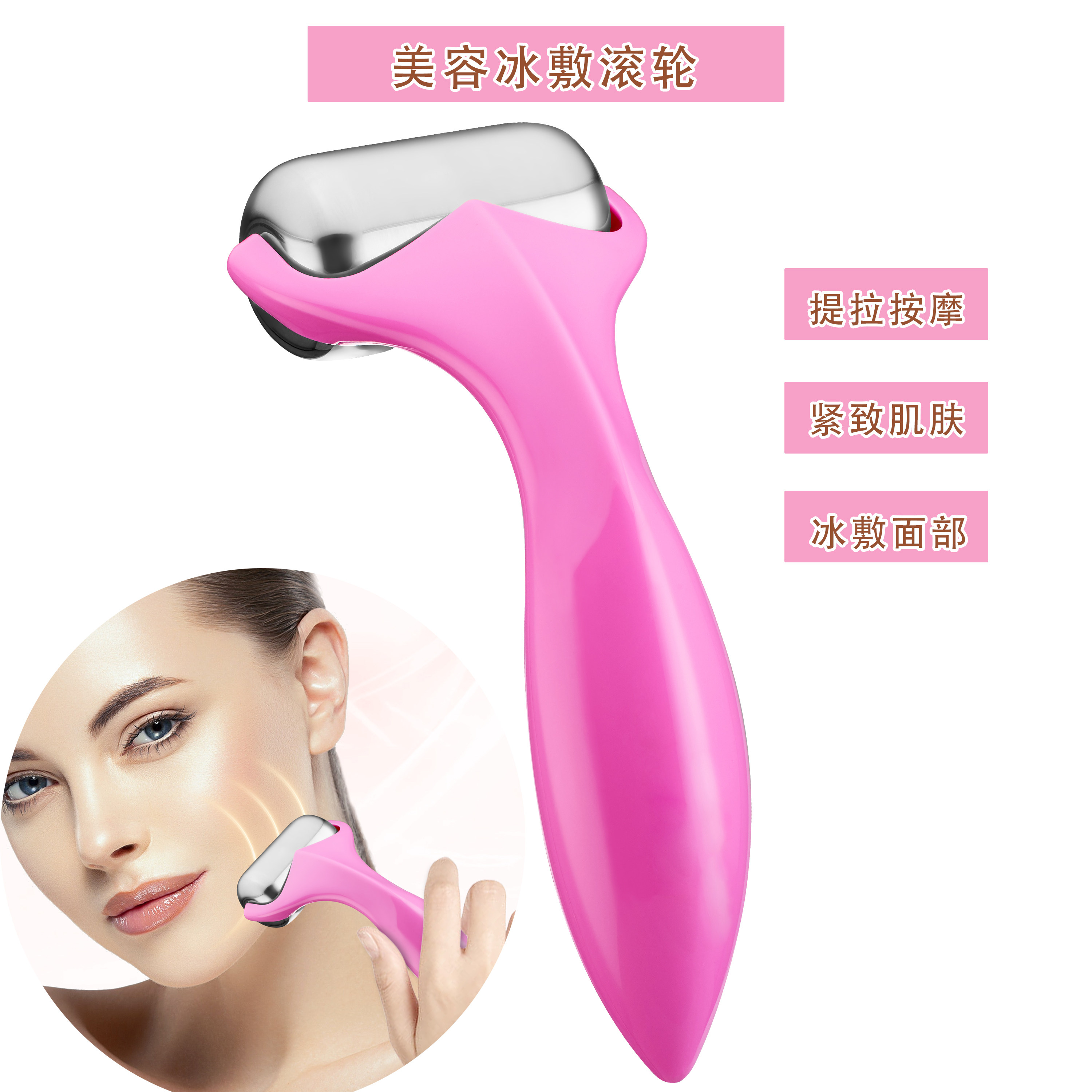 冰滚轮冰敷仪按摩滚轮紧致提拉面部美容导入收缩毛孔美容冷敷工具