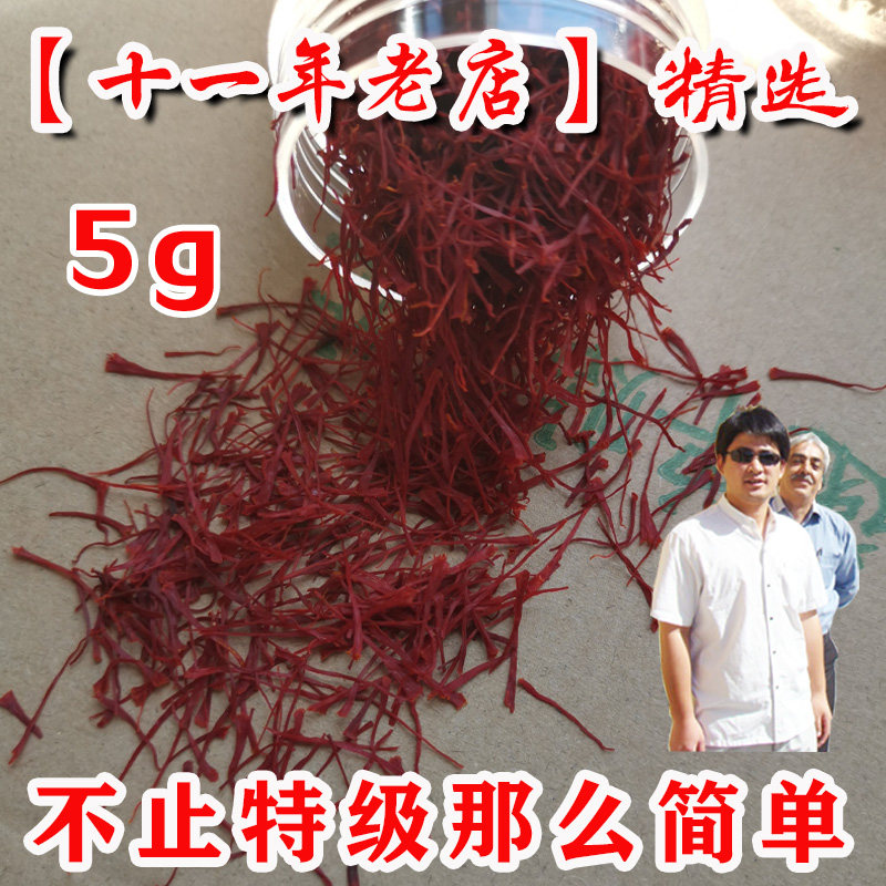 藏红花 5g 西红花 伊朗 golpeech品牌 精选散装5克|ruв категории традиционные питательный пища, другие традиционные тоник, шафран - от Buy2taobao.com для оказания профессиональной услуги покупки агента Taobao