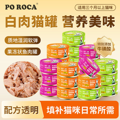 猫咪宠物白肉补水猫罐头工厂直销