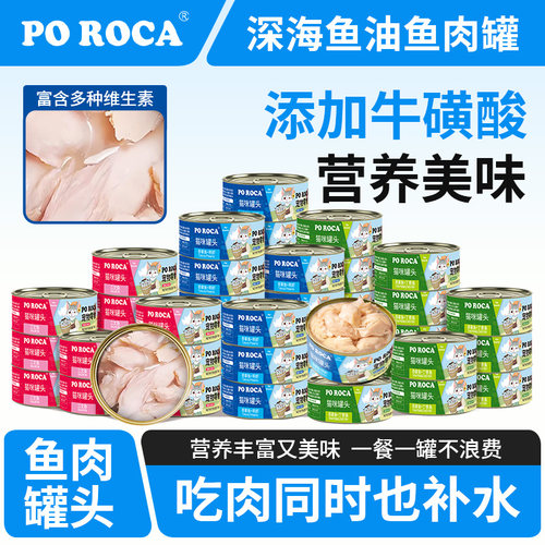 80g补水成猫幼猫通用6罐浓汤