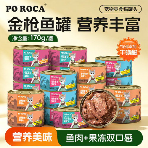 纽森170g*12罐红肉不吃全额退款