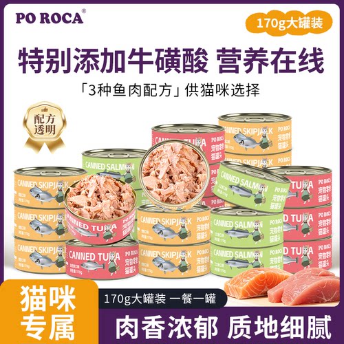 猫罐头成猫幼猫通用营养零食
