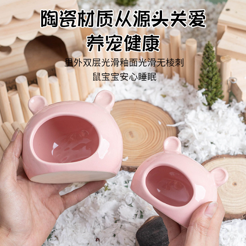 小宠用品仓鼠刺猬蜜袋鼯金丝熊冰屋卡通陶瓷躲避屋消暑降温窝