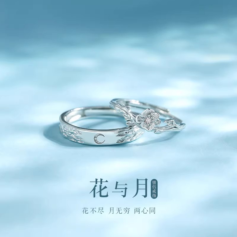 金宏盛s925纯银花与月情侣戒指女男一对小众设计开口对戒新款