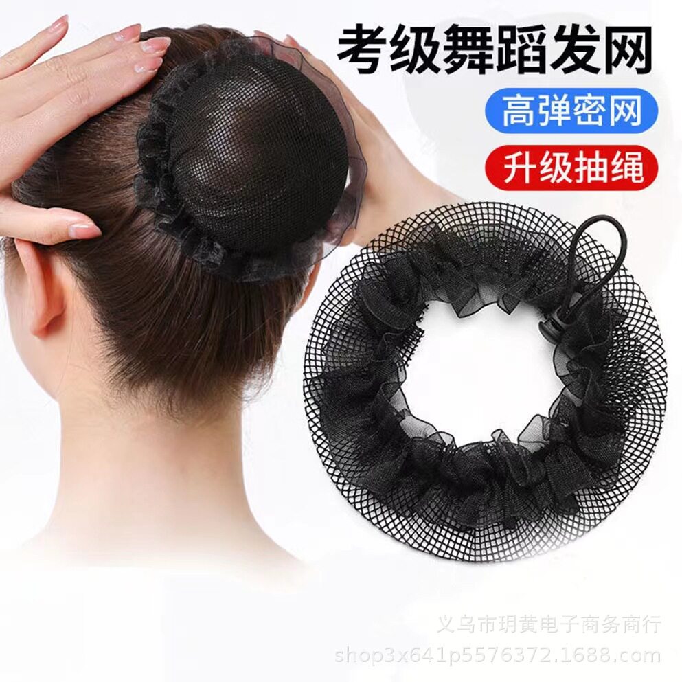 舞蹈发网女职业空乘空姐护士盘头发网兜套儿童盘发头花夏短发发兜