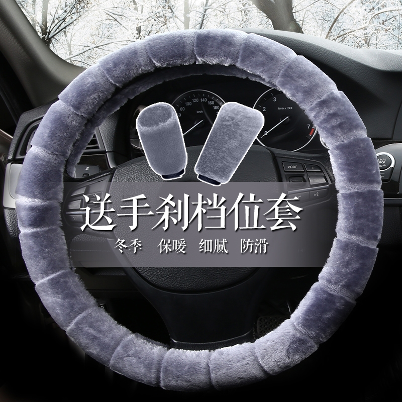 方向盘套冬季短毛绒短绒毛毛比亚迪f3 l3 f0 s6 s7通用型汽车把套