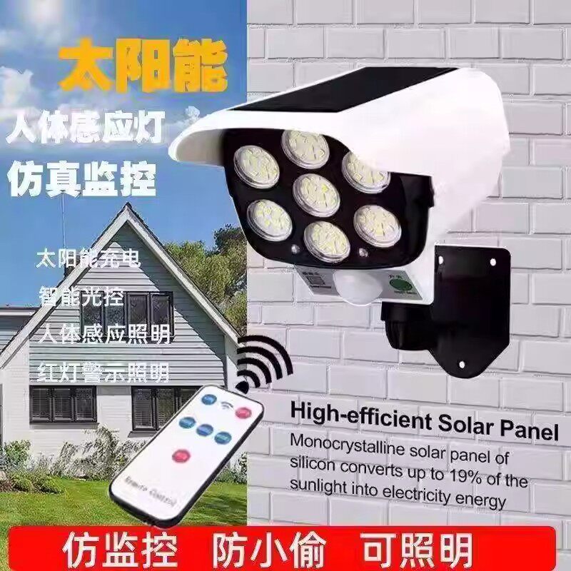 太阳能仿真监控摄像头人体感应壁灯室外防水家用照明防贼防盗路灯图片