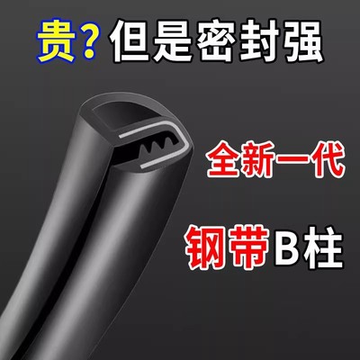 汽车车门密封条隔音b柱密封条车门缝边框密封胶条原厂隔音超静音