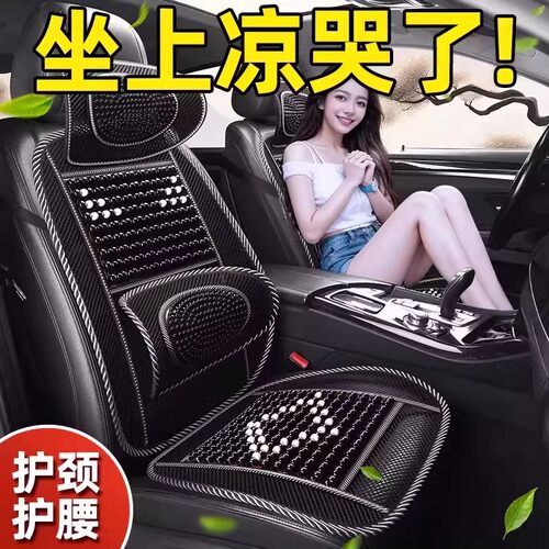 汽车坐垫夏季凉垫木珠通风座垫冰丝夏天透气四季通用货车座椅垫子