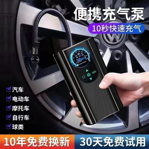 车载无线充电款充气泵强压打气泵大功率强力便携式摩托车汽车通用