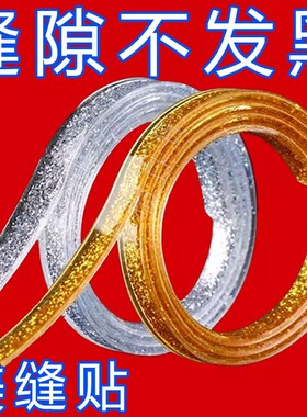 厨房卫生间美缝贴水槽边缘防水灶台防油马桶缝隙贴条防霉密封贴纸