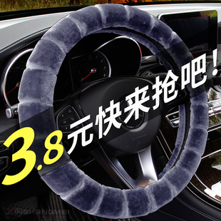 适用本田crv广本凌派广汽锋范杰德5理念S1汽车把套方向盘套毛绒冬