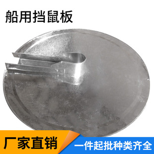 船用挡鼠板 船用缆绳防鼠器 白铁皮挡鼠板 挡鼠板老鼠挡600MM