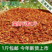 广西桂林永福特产罗汉果花茶润喉益寿饮品1斤 包邮 罗汉果花泡水